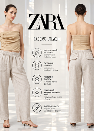 Zara летние брюки из 100% льна