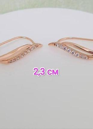 Серьги. медзолото