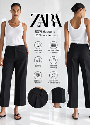 Zara плотные поплиновые брюки с широкими под воротами