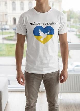 Футболка чоловіча з патріотичним принтом біла