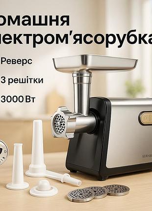 Мощная качественная электромясорубка, электромясорубка шнековая с насадками для кухни ui-13