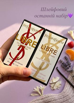Жіночий набір парфумів libre berry crush та flowers & flames 2х40мл з феромонами