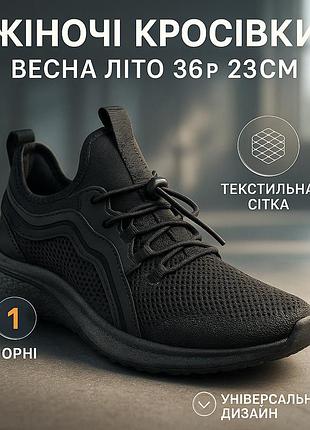 Летние женские кроссовки черного 36р, женские легкие дышащие кроссовки летние для женщины hn-27