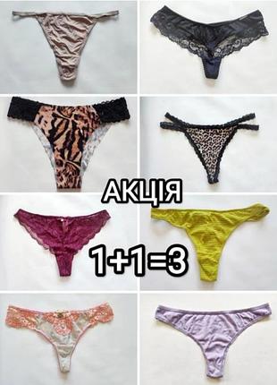Акция на белье 1+1=3 трусики стринги бразильяны лот вещей женская бельё нижняя акция_акция комплект распродаж опт оптом