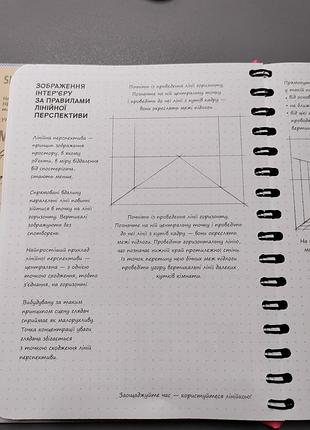 Sketchbook рисуем мангу и аниме 5