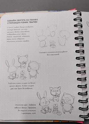 Sketchbook рисуем мангу и аниме 3