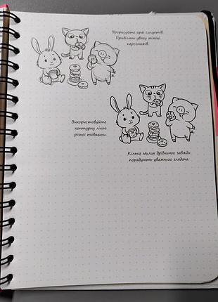 Sketchbook рисуем мангу и аниме 4