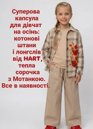 Теплая рубашка в клетку мотанка для девушек шерстяная, в клетку.