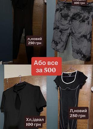 Жіночий спортивний одяг,комбінезон,велосипедки,пуш-ап, l-xl