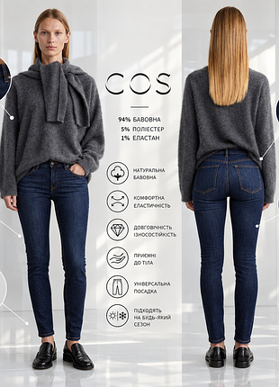 Cos джинси skinny mid rise