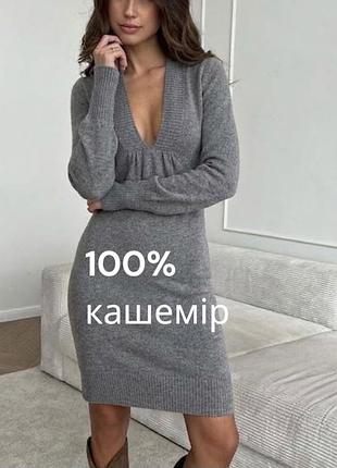 Красива жіноча кашемірова міні сукня з довгим рукавом тепла осінньо зимова сіра сукня brora 100% кашемір сіра кашемірова міні сукня сукня кашемир