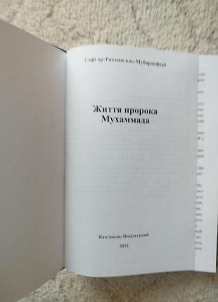 Мафия жизни Гэри мухаммада 3