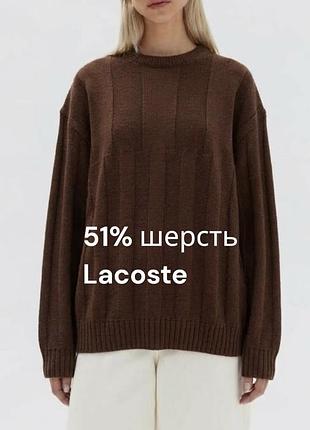 Вінтажний шерстяний светр lacoste із суміші шерсті шоколадний осінній светр теплий шерстяний светр в шоколадному кольорі стильний шерстяний светр