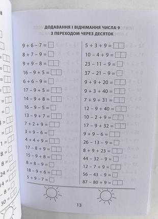 3000 вправ математика 2 клас 2