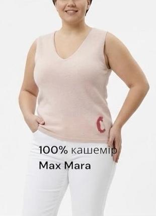 Кашемірова жилетка max mara weekend 100% кашемір ніжно рожева кашемірова жилетка тепла ніжна жилетка із кашеміру
