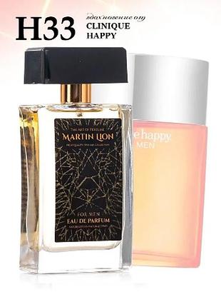 Парфюмерная вода martin lion н33 exaggerate для мужчин, 50 мл (clinique - happy pour homme)