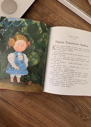 Книга "алиста в стране чудес" 5