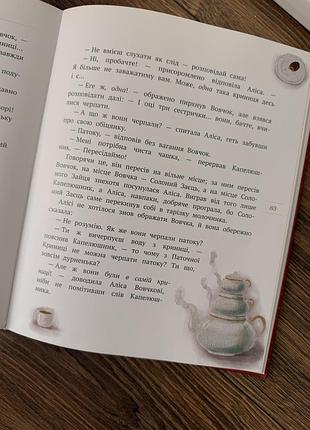Книга "алиста в стране чудес" 3