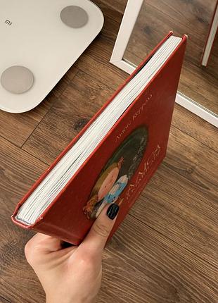 Книга "алиста в стране чудес" 4