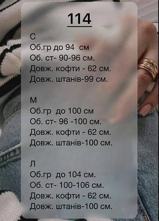 Костюм жіночий 10