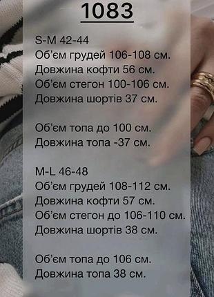 Жіночий костюм-трійка 7