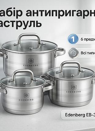Качественная кухонная посуда из нержавейки, набор антипригарных кастрюль с крышкой zx-34