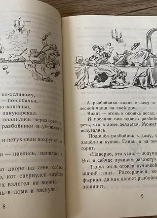 Братья гримм  сказки сборник худ минаев 5