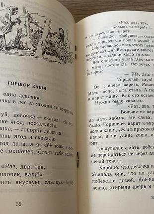 Братья гримм  сказки сборник худ минаев 6