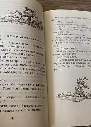 Братья гримм  сказки сборник худ минаев 8