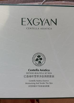Жіночий подарунковий набір exgyan centella asiatica для догляду за обличчям