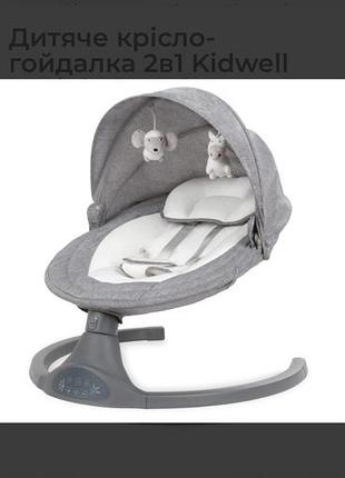 Заколисуючий центр kidwell luxi 2в1