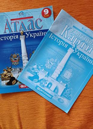 Підручники історія атлас та контурна карта історія україни 9 клас (українська, м'яка)