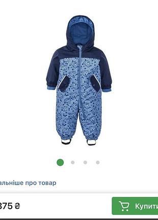 Новий термокомбінезон на флісі синій lupilu (ріст 74 см)