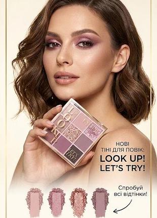 Палетка теней для век eveline cosmetics look up eyeshadow palette lett try, 10.8 г
