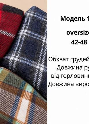 Сорочка кашемірова 7