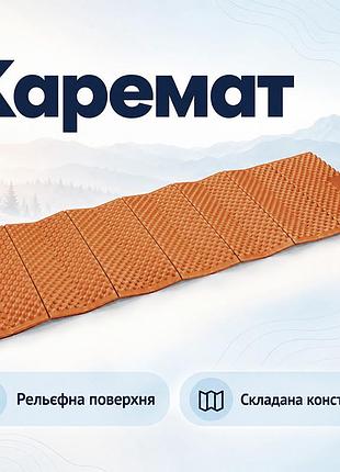 Туристический складной коврик lesko 6832 186*56*1,8 см orange каремат для кемпинга