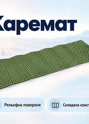 Туристический складной коврик lesko 6832 186*56*1,8 см army green каремат для кемпинга