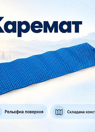Туристический складной коврик lesko 6832 186*56*1,8 см blue каремат для кемпинга