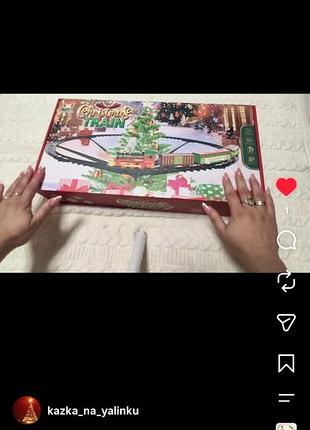 Залізна дорога новорічна christmas train з димом та звуком різнокольоровий