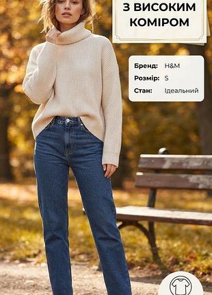Светр жіночий h&m білий (молочний), розмір s