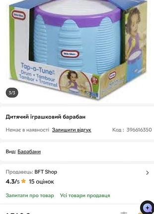 Дитячий іграшковий барабан little tikes 2