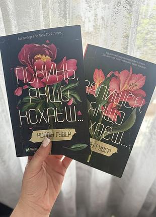 Продам 2 книги,стану новый,тому, что покупала лично для себя, возможно кому-то актуально 🫶🏻