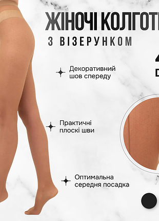 Классические женские колготки с узором giulia chic nevely 40 (1) 3 brown-caramel, фантазийные колготки giulia, женские колготки с узором, колготки 40…