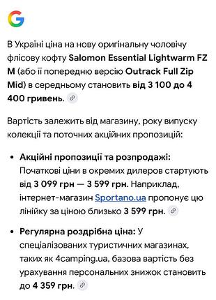 Новая оригинальная кофта salomon 8