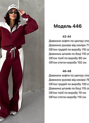 Женский спортивный костюм