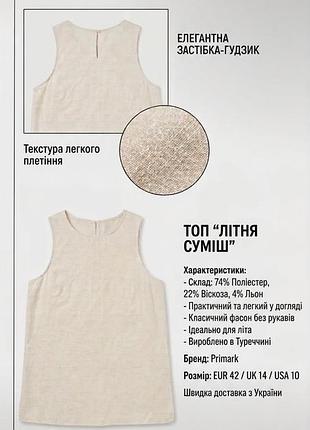 Жіночий топ primark літній бежевий