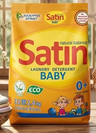 Пральний порошок satin baby universal 2.4 кг