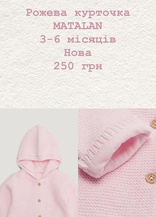 Костюм для дівчаток matalan рожевий 3-6 місяців