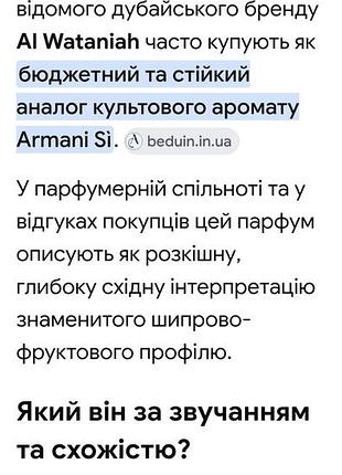 Арабский парфюм 4