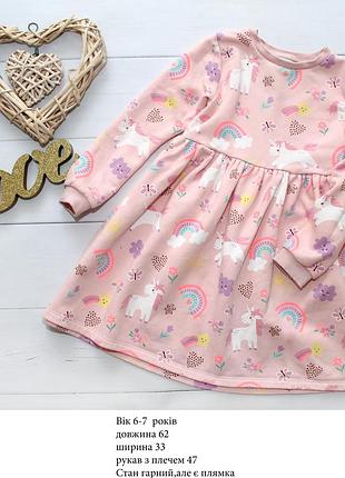 Платье для девочки 6-7 лет